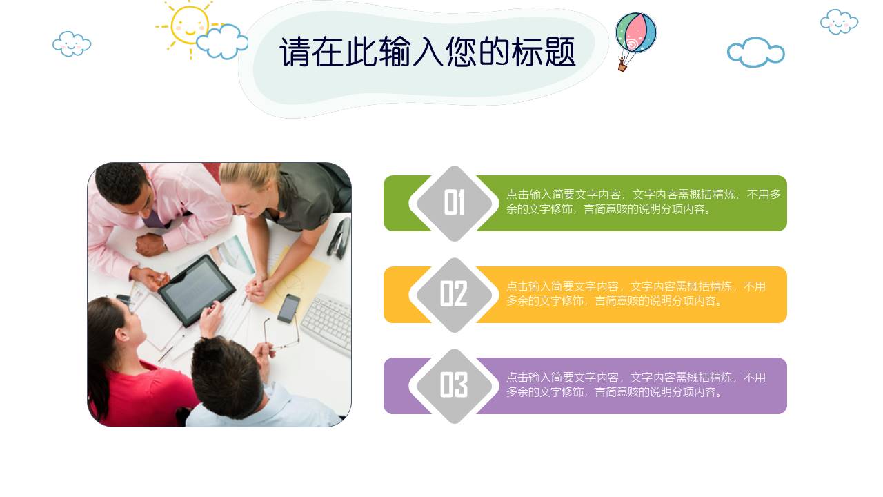 卡通可爱 (14).pptx